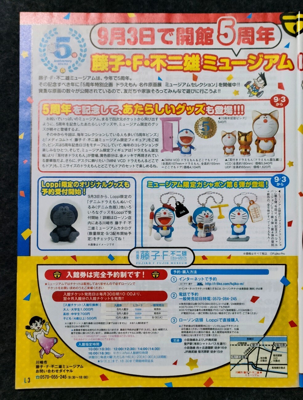 f:id:koikesan:20260928212226j:image