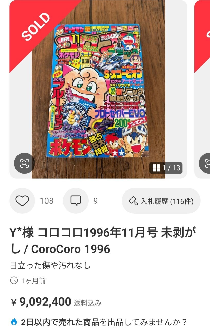 f:id:koikesan:20261022202709j:image f:id:koikesan:20261022202709j:image