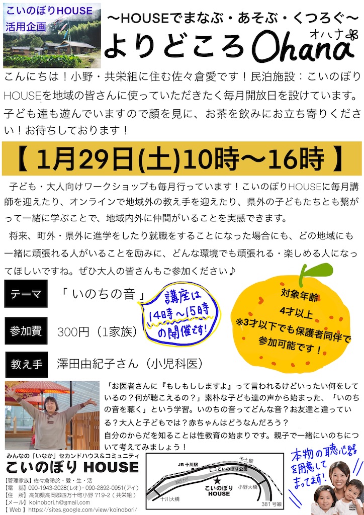 f:id:koinoborihouse:20220201152211j:image