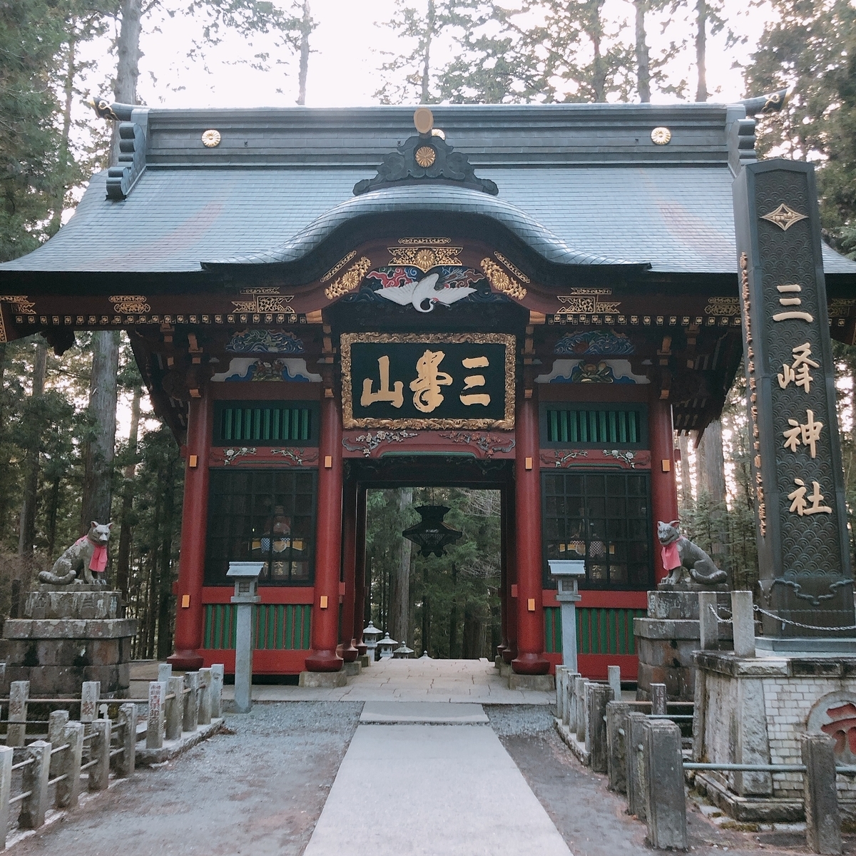 三峰神社