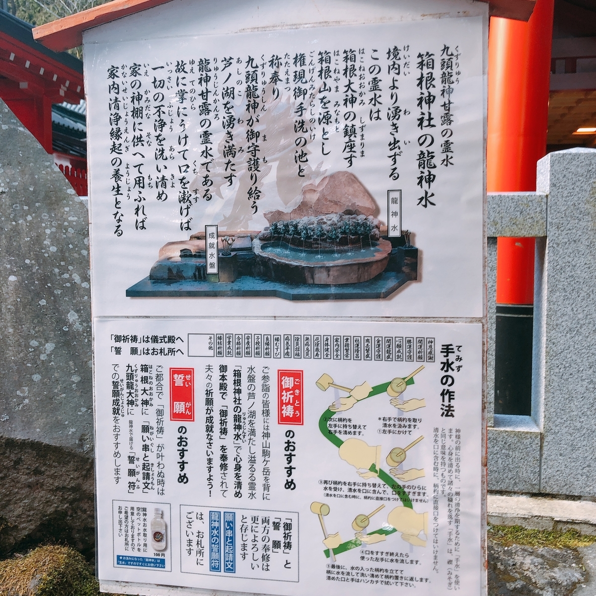 九頭竜神社新宮