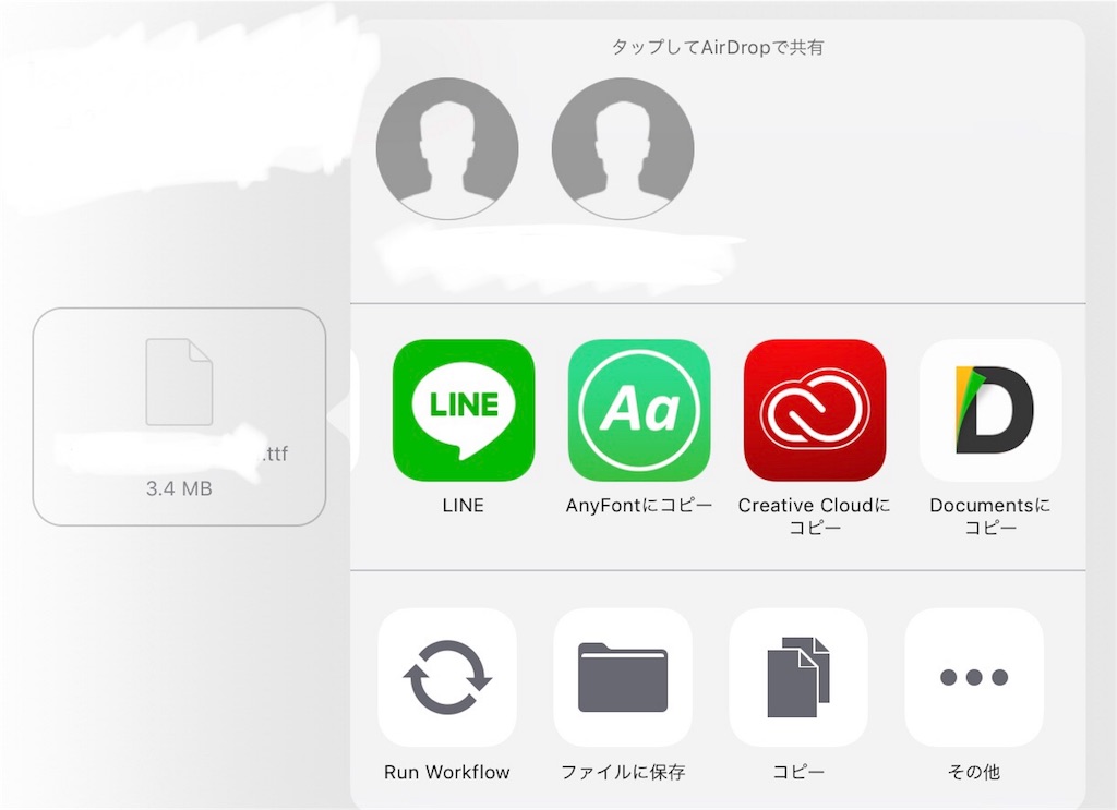 Ios端末にフォントを追加する Shallow And Wide Ios端末にフォントを追加する Shallow And Wide