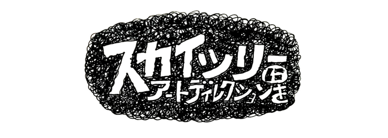 f:id:koisogai:20171119223256j:plain