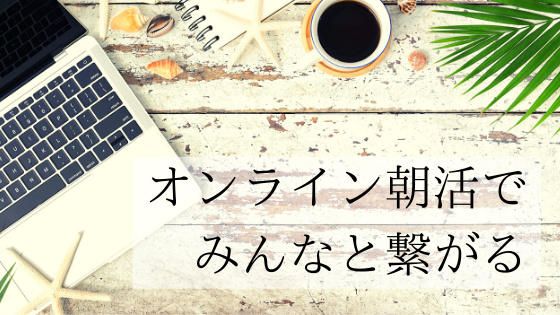 f:id:koisurulifeshift:20200412090945p:plain