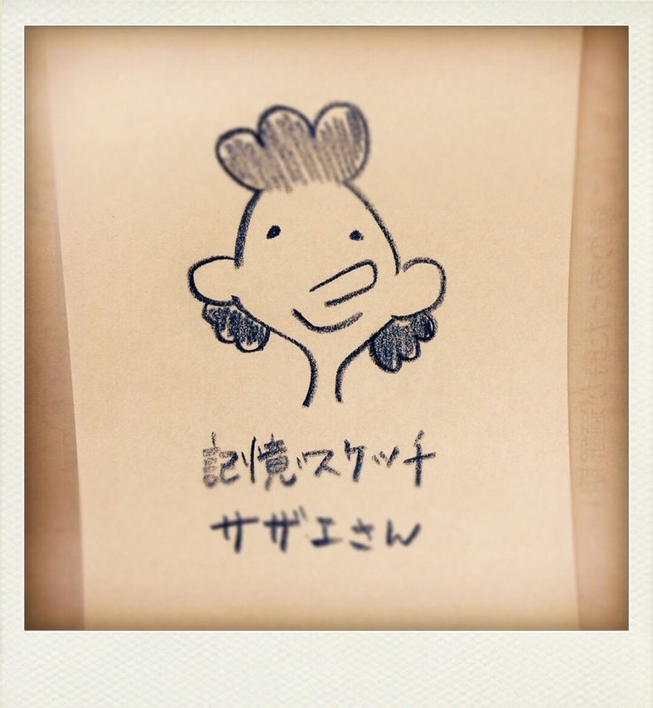 f:id:koiterrace:20190806140018j:plain f:id:koiterrace:20190806140018j:plain