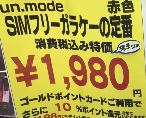 【注目特価機種】iPhone XS(512GB)がマイグレ一括0円。OPPO R15 Neoが一括0円。Gxlaxy A20が機変一括50円