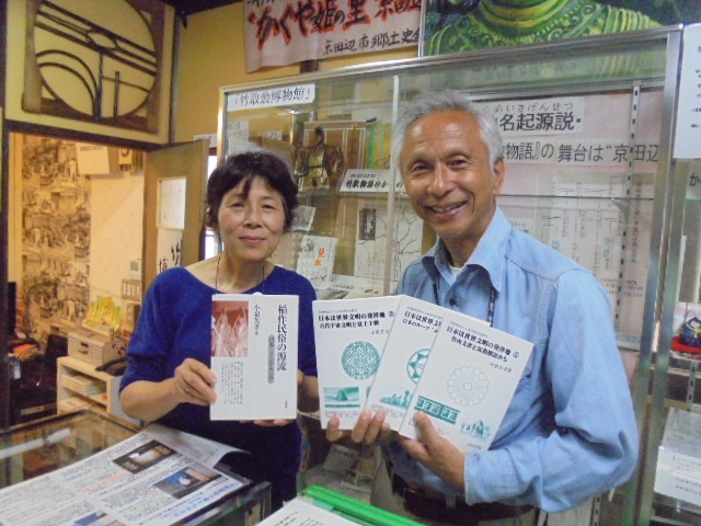 超古代文明477a 世界最古の竹取物語 九州から3名が見学 本を数冊お求め頂く 地域の祷宝寺 観音寺を訪問 竹取翁博物館 国際かぐや姫学会 17 6 1 Koiy S Blog 超古代文明477a 世界最古の竹取物語 九州から3名が見学 本を数冊お求め頂く 地域の祷宝寺 観音寺を訪問 竹取翁博物館 国際かぐや姫学会 17 6 1 Koiy S Blog