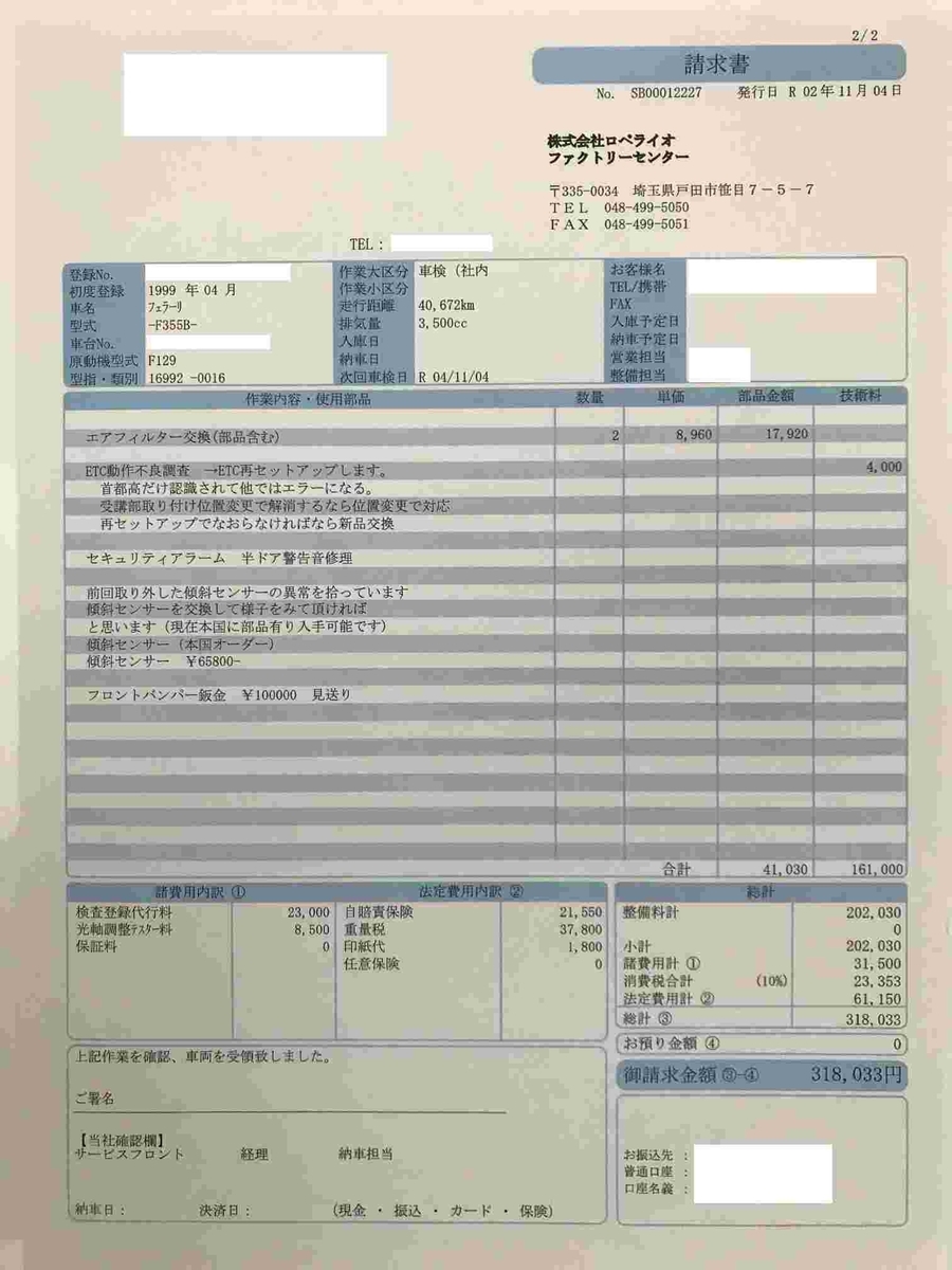 Ferrari フェラーリ レザー タブレットフォルダー レッド 車検証