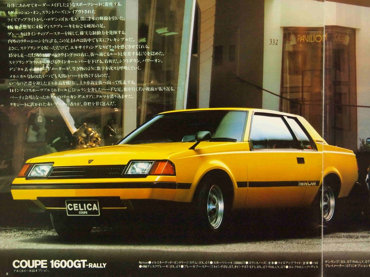 クルマ好きで良かった ～これまで出会った素晴らしきクルマたち