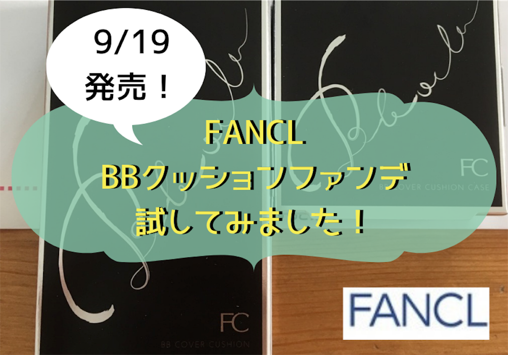 f:id:koji-ka:20190909065142p:image f:id:koji-ka:20190909065142p:image