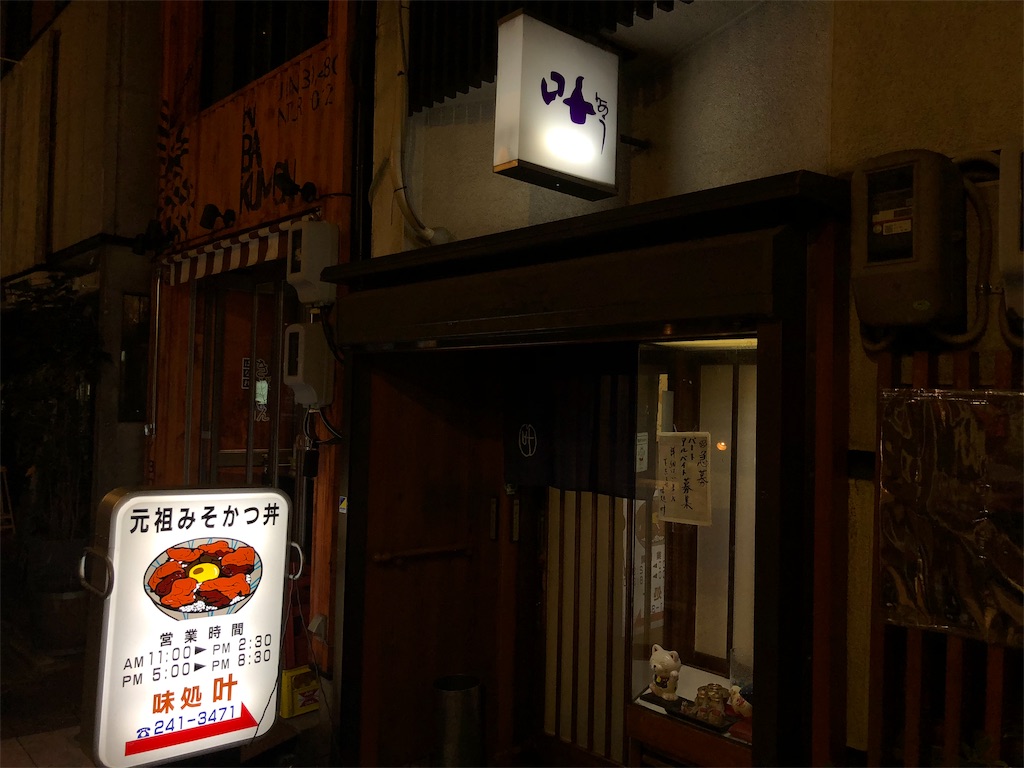 f:id:koji_koji_koji:20181108015154j:image