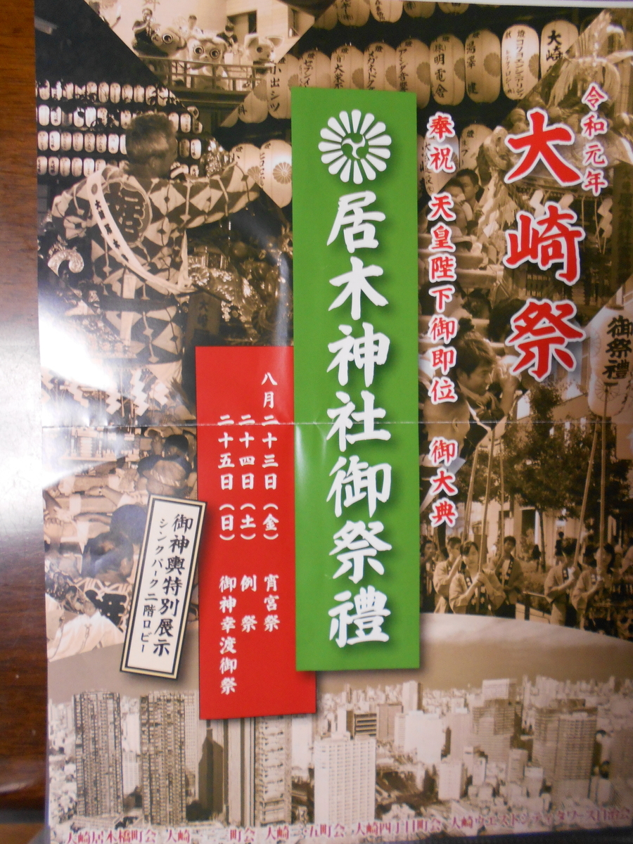 f:id:kojikint70:20190825211607j:plain