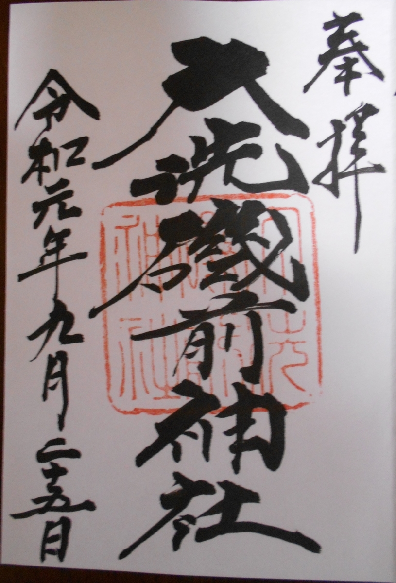 f:id:kojikint70:20190930093451j:plain