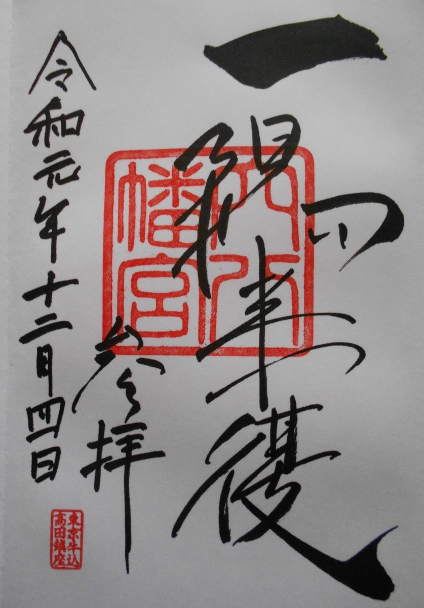 f:id:kojikint70:20191208184110j:plain f:id:kojikint70:20191208184110j:plain