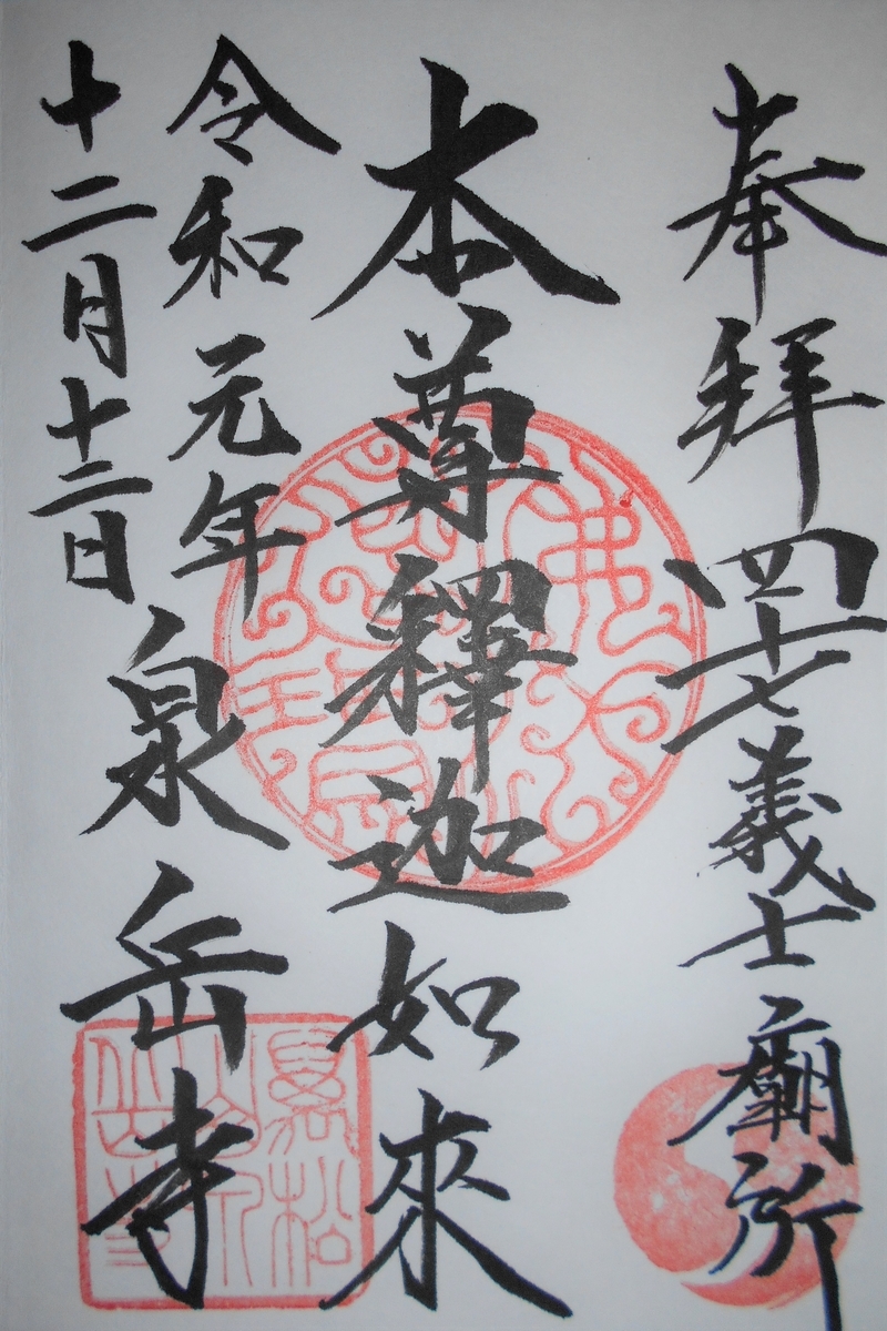 f:id:kojikint70:20191218084521j:plain