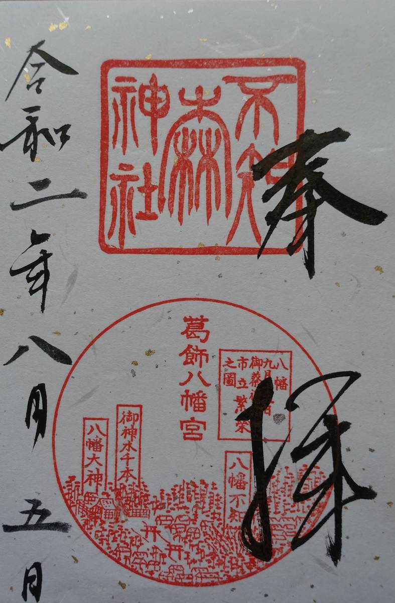 f:id:kojikint70:20200808152807j:plain f:id:kojikint70:20200808152807j:plain