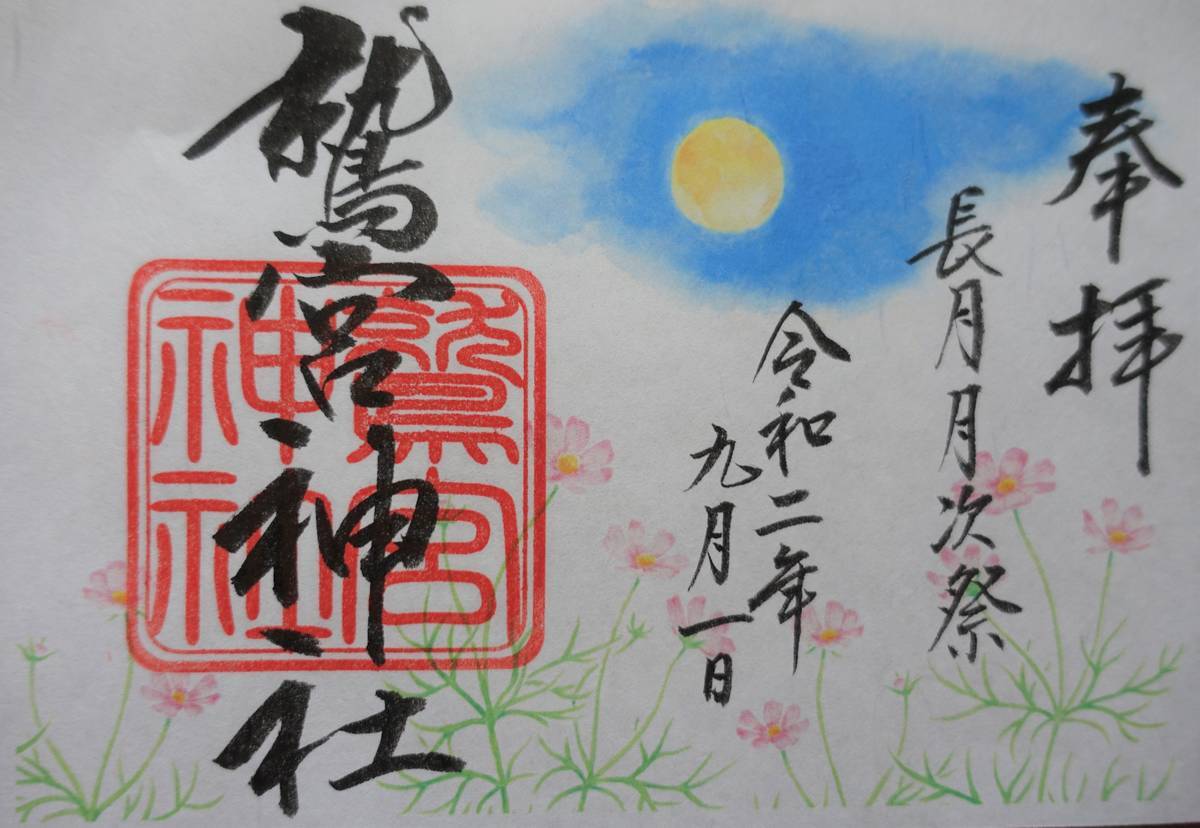 f:id:kojikint70:20200902194542j:plain