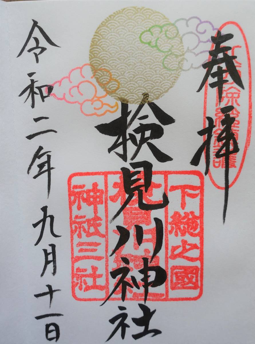 f:id:kojikint70:20200912164149j:plain