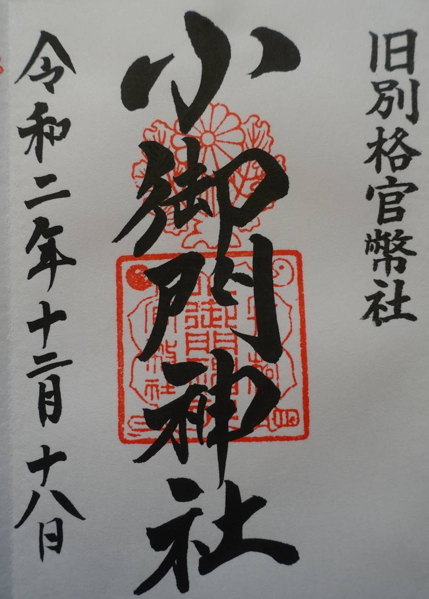 f:id:kojikint70:20201220174858j:plain