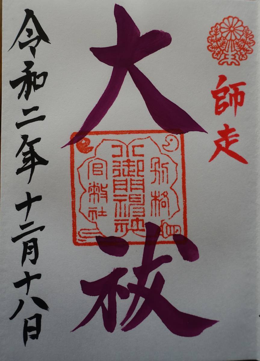 f:id:kojikint70:20201220174926j:plain