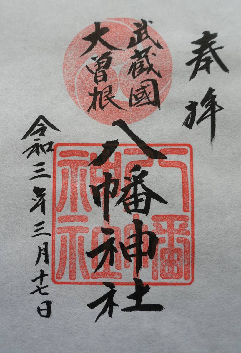 f:id:kojikint70:20210319181229j:plain