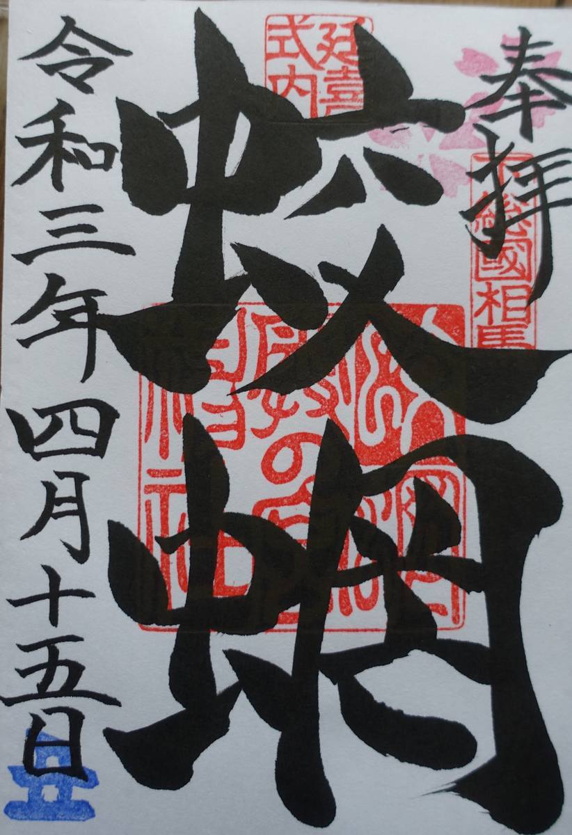 f:id:kojikint70:20210416093530j:plain