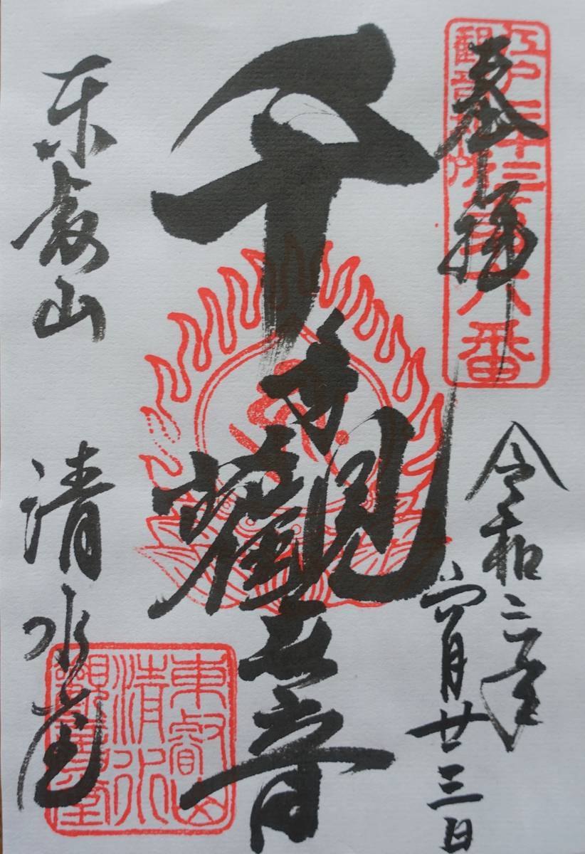 f:id:kojikint70:20210706072240j:plain