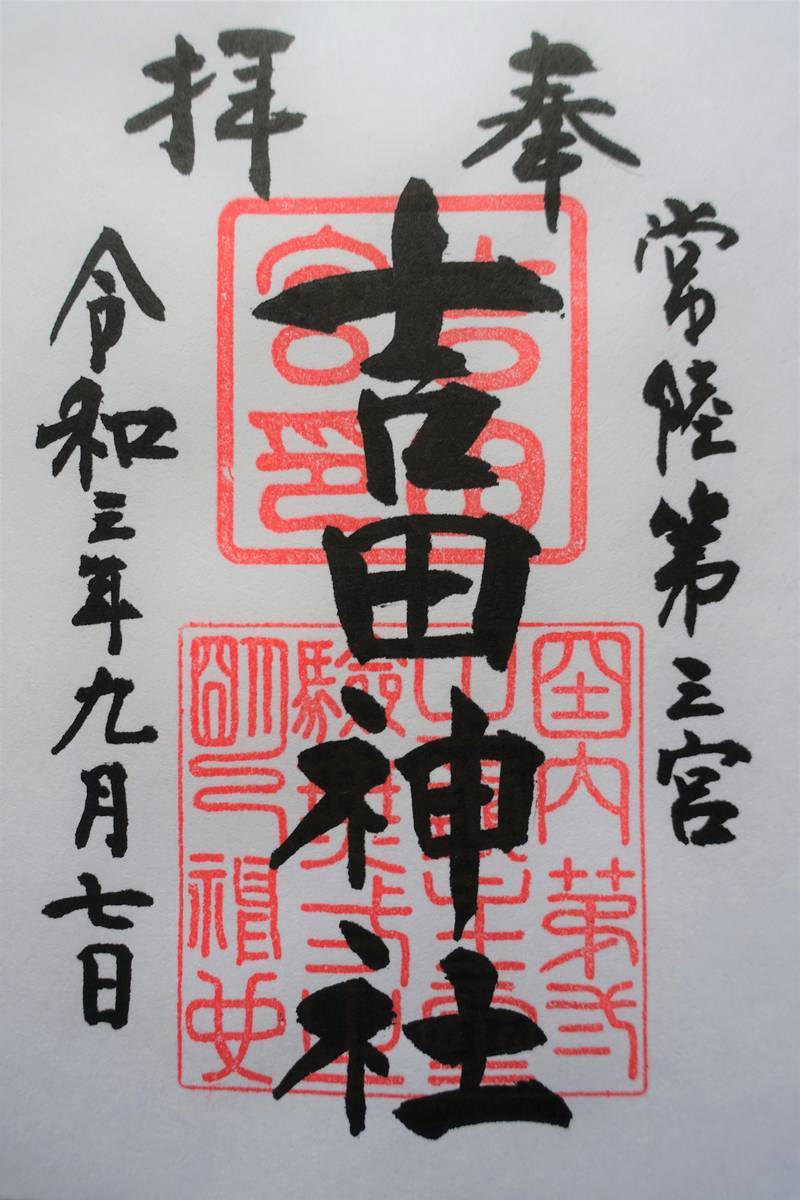 f:id:kojikint70:20210915205655j:plain