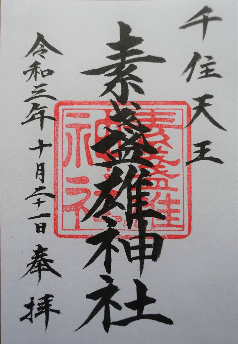 f:id:kojikint70:20211024204612j:plain