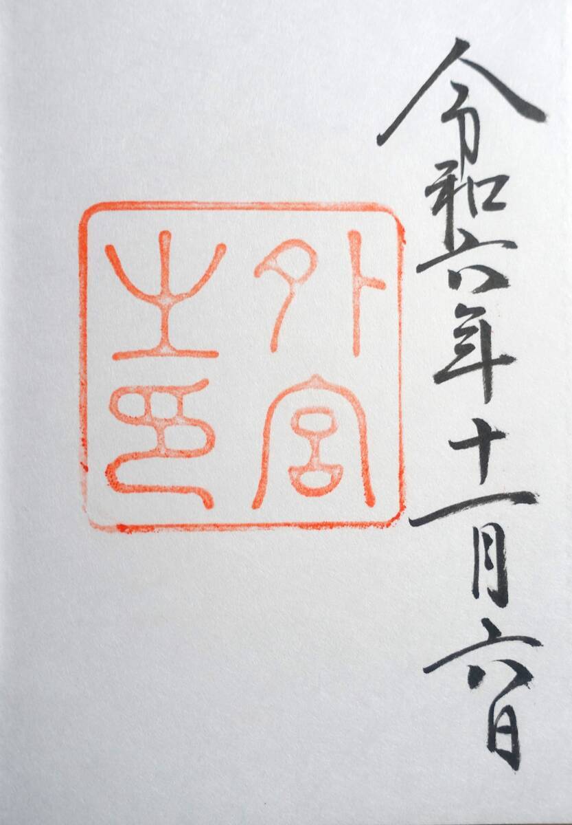 お伊勢参りに行って来ました～伊勢神宮～ついに行ったどーっ