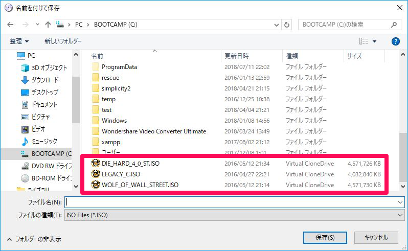 困った Cドライブ直下に保存したisoファイルが見えない場合の対応方法 Technote 困った Cドライブ直下に保存したisoファイルが見えない場合の対応方法 Technote