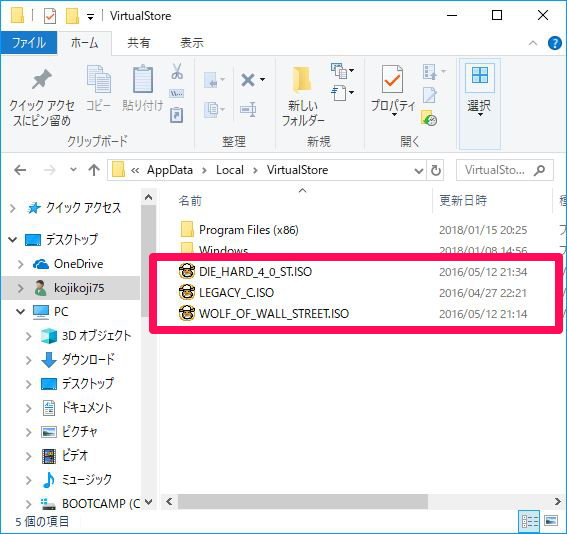 困った Cドライブ直下に保存したisoファイルが見えない場合の対応方法 Technote 困った Cドライブ直下に保存したisoファイルが見えない場合の対応方法 Technote