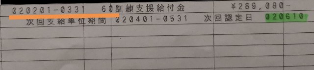 f:id:kojimaron:20200415122349j:image f:id:kojimaron:20200415122349j:image