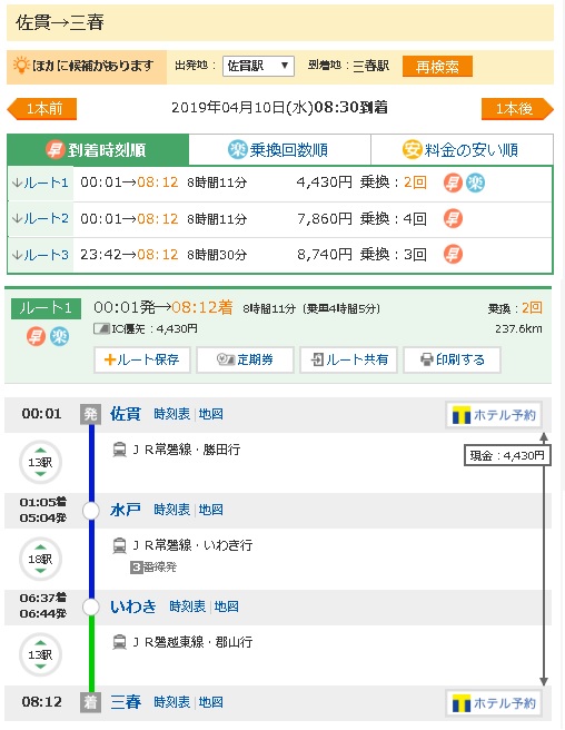 f:id:kojimarux:20190324121020j:plain f:id:kojimarux:20190324121020j:plain