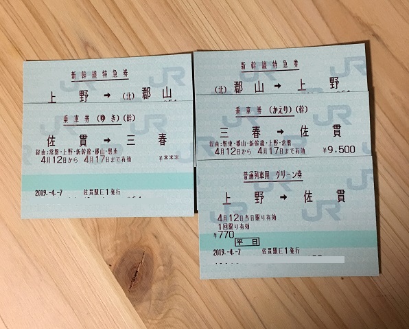f:id:kojimarux:20190408093917j:plain f:id:kojimarux:20190408093917j:plain