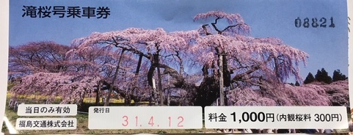 f:id:kojimarux:20190412213327j:plain f:id:kojimarux:20190412213327j:plain
