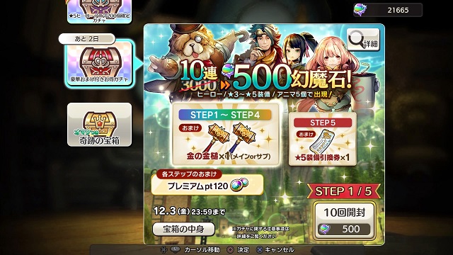 f:id:kojin_d17:20211201145703j:plain