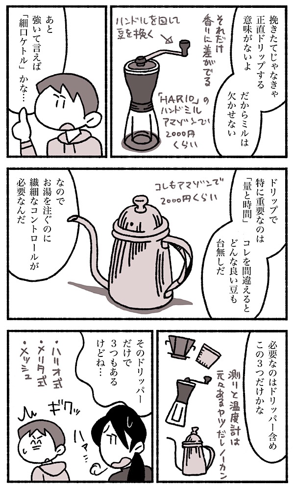 f:id:kojirasenotuma:20190112034726j:plain