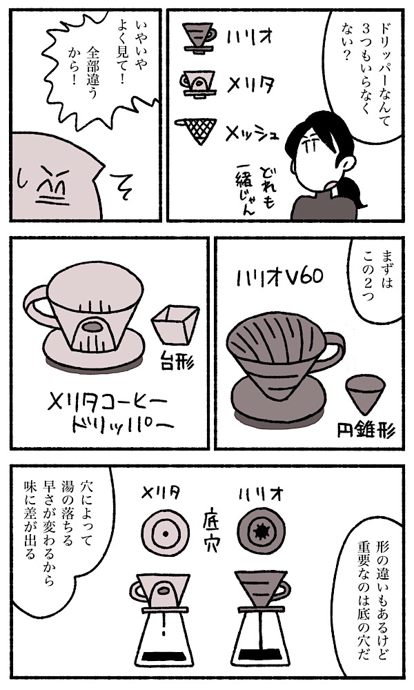 f:id:kojirasenotuma:20190120225453j:plain