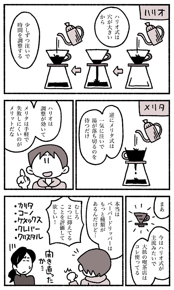 f:id:kojirasenotuma:20190120235218j:plain