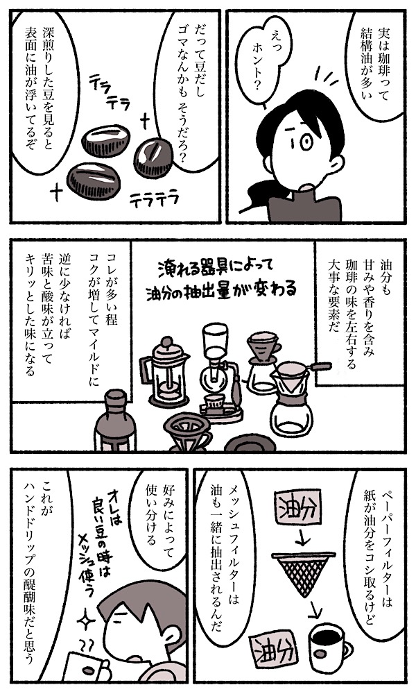 f:id:kojirasenotuma:20190202233144j:plain