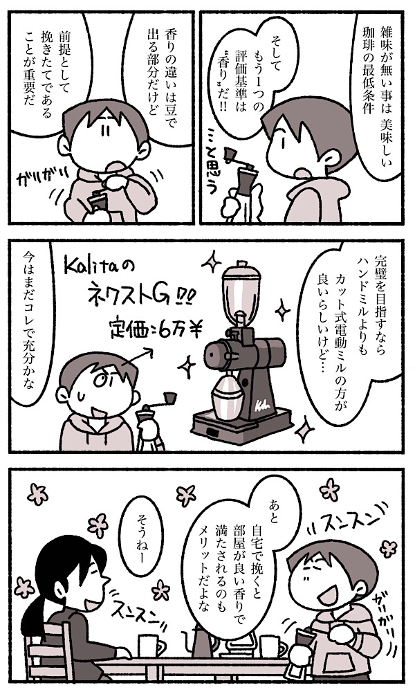 f:id:kojirasenotuma:20190312222632j:plain