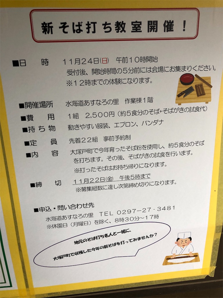 f:id:kojirocamp:20191107102737j:image