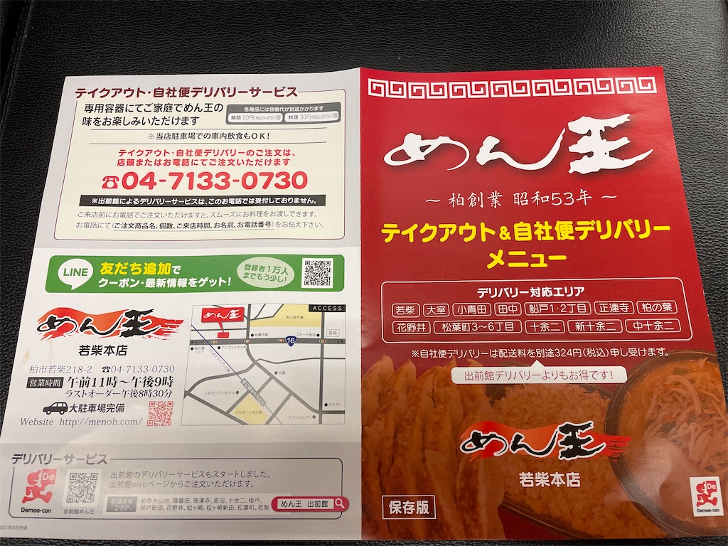 f:id:kojirocamp:20210706200546j:image