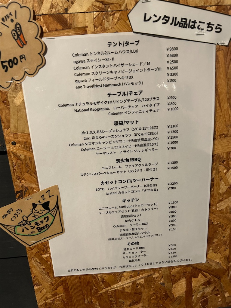 f:id:kojirocamp:20250103223237j:image