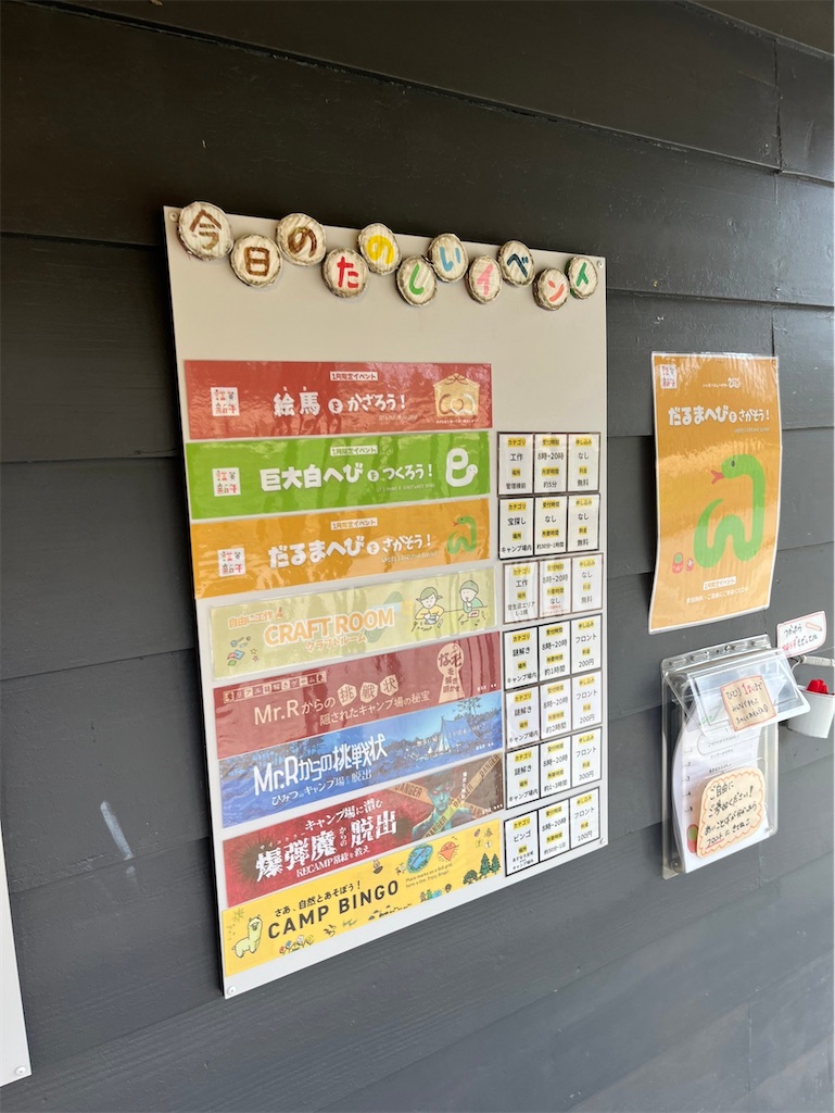 f:id:kojirocamp:20250103223244j:image