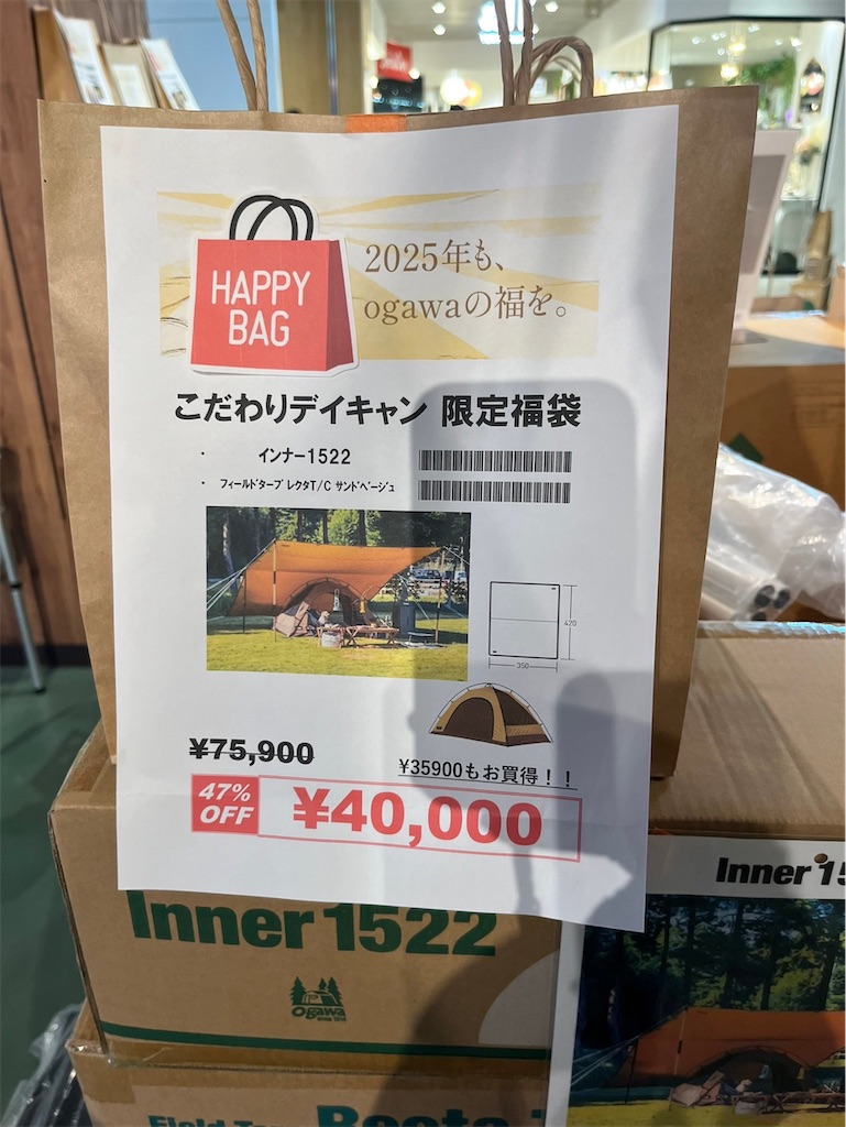f:id:kojirocamp:20250114194727j:image