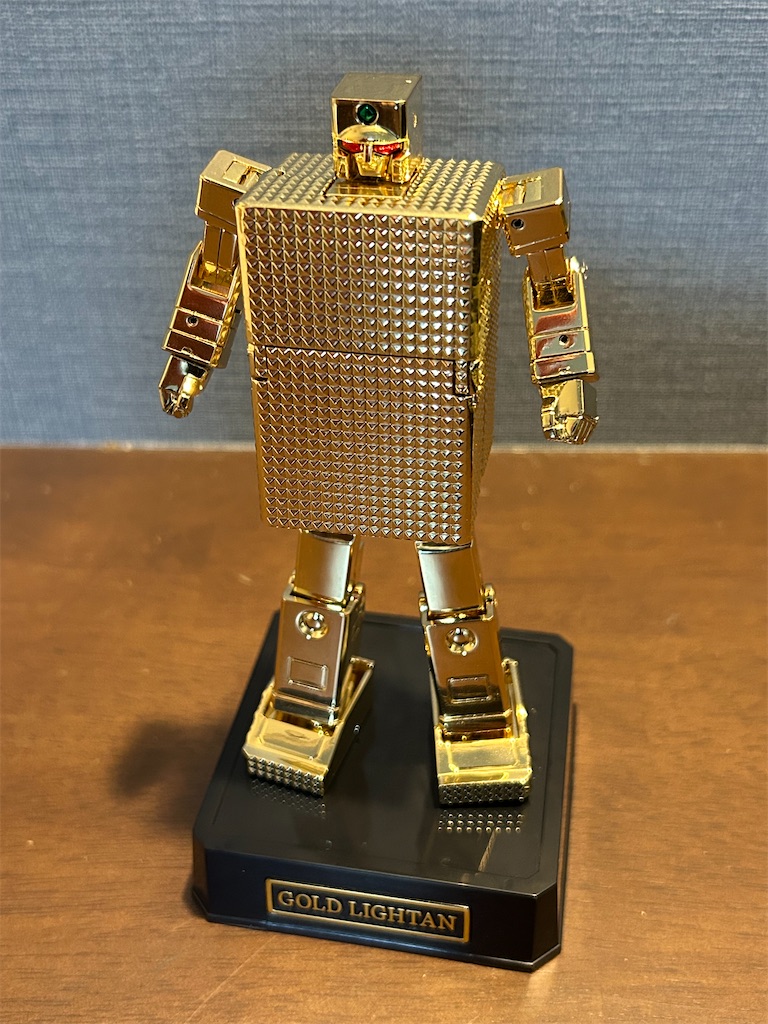 懐かしのゴールドライタン、遂に我が家へ！（超合金魂） - こじろ