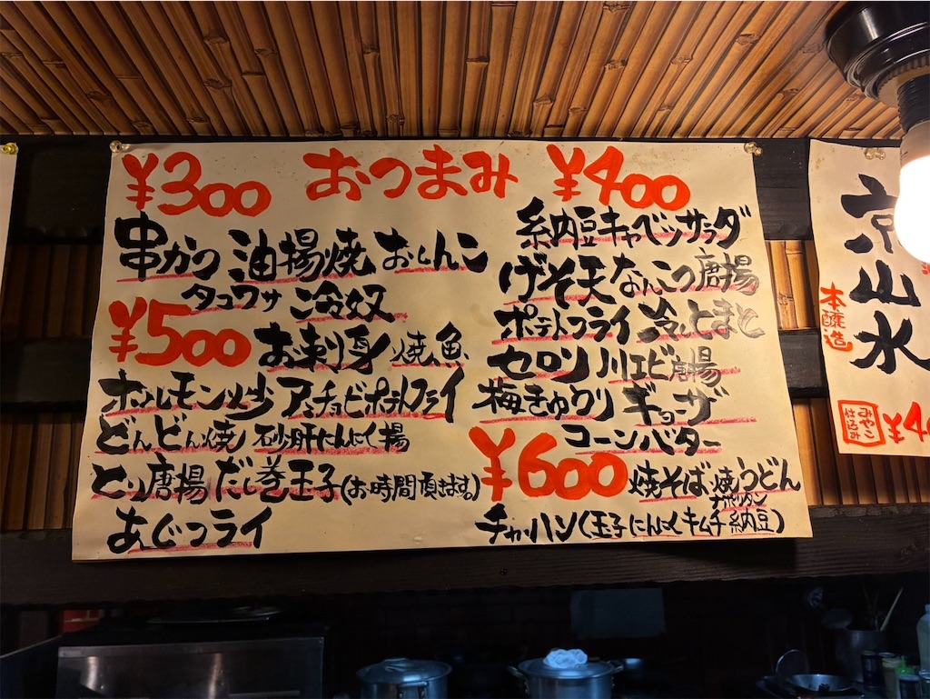 f:id:kojirocamp:20260501230747j:image f:id:kojirocamp:20260501230747j:image