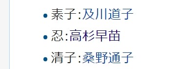 OIKAWA-Michiko_wikipedia